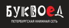 Скидка 5% для зарегистрированных пользователей при заказе от 500 рублей! - Жуковский